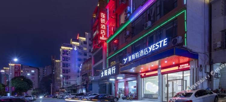 雅斯特酒店(岑溪沿江三路天河广场店)图片