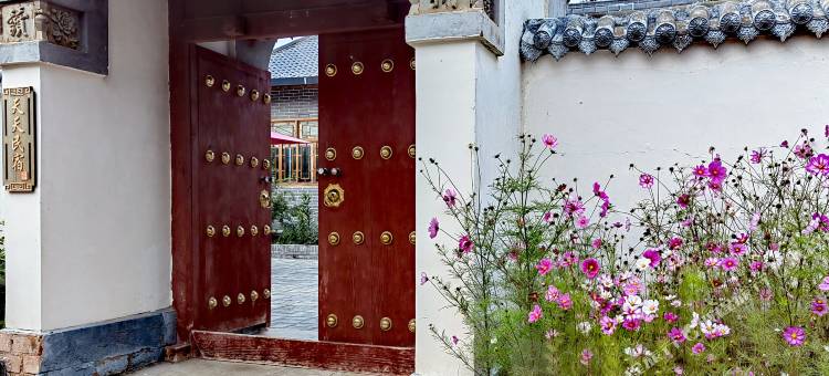 隆德老巷子天天民宿图片