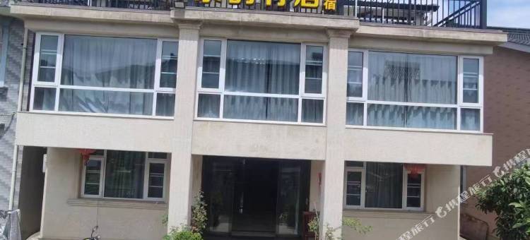 宜兴茶韵竹居民宿(竹海景区店)图片