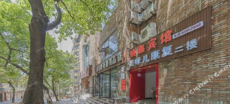 焕鑫宾馆(大礼堂儿童医院店)图片