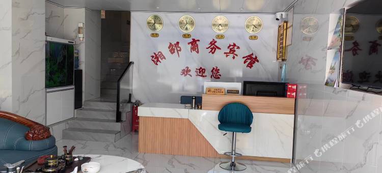 双柏湘邵商务宾馆图片