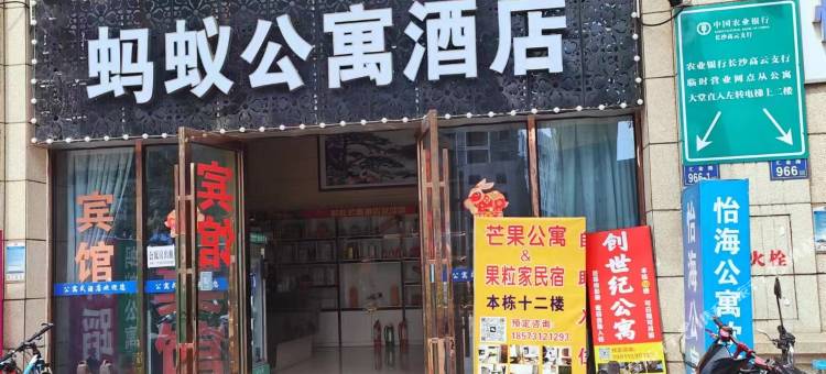 长沙创世纪公寓图片