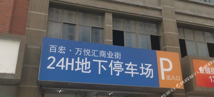 晋江艾维轻奢民宿图片