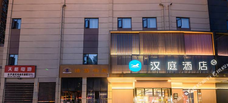 汉庭酒店(南阳张衡大道店)图片