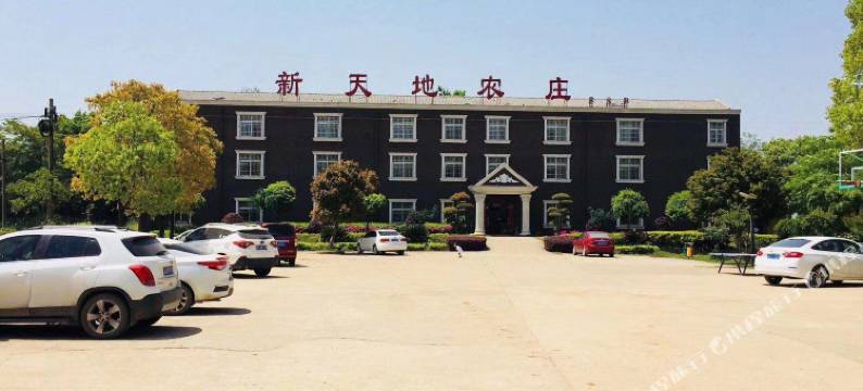 梁子湖新天地农庄图片