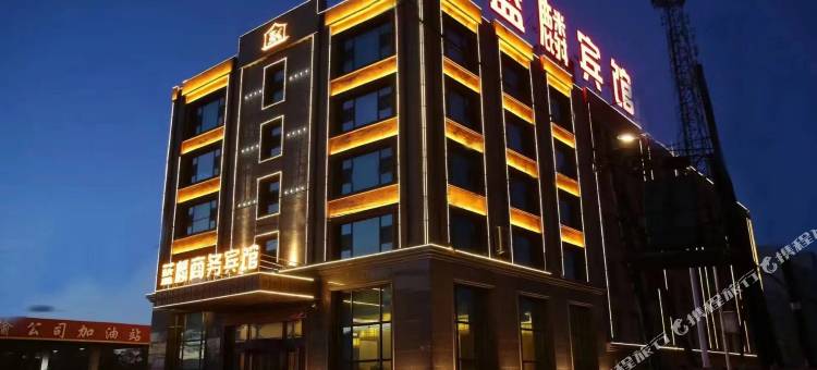 甘南蓝麟商务宾馆图片