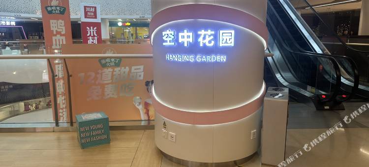锦瑞尚都商务公寓(沈阳奥体中心地铁站店)图片