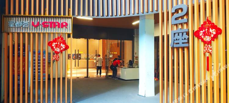 帕思卡公寓(星都荟顺德人民医院地铁站店)图片