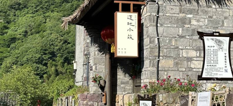 宁波道地小筑民宿图片