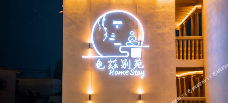 龟兹别苑民宿图片