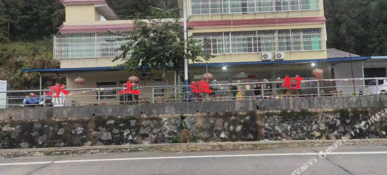 乳源水上渔村农家乐图片