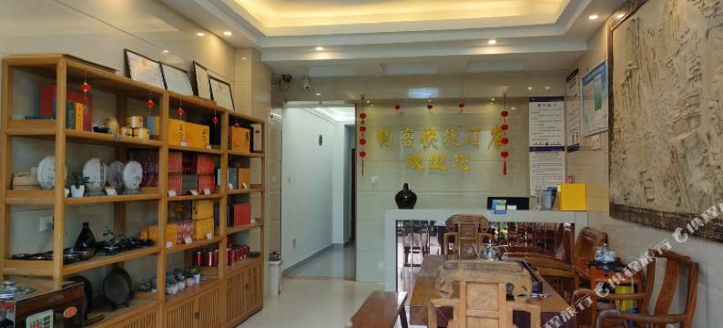 武夷山约客快捷酒店图片