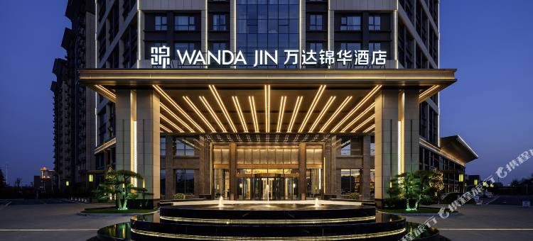 焦作武陟万达锦华酒店(黄河交通学院高铁站店)图片