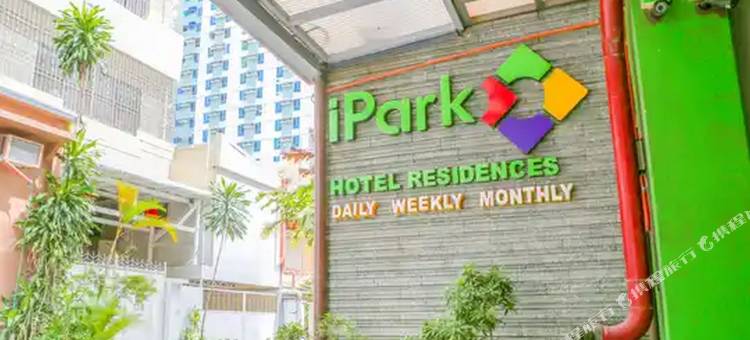 iPark酒店，由Hiverooms运营(iPark Hotel by Hiverooms)图片