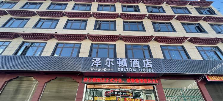 泽尔顿酒店图片