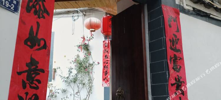 歙县老徽州人家图片