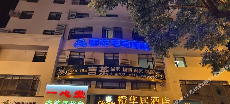 飓龙电竞酒店(绵阳市政府店)图片