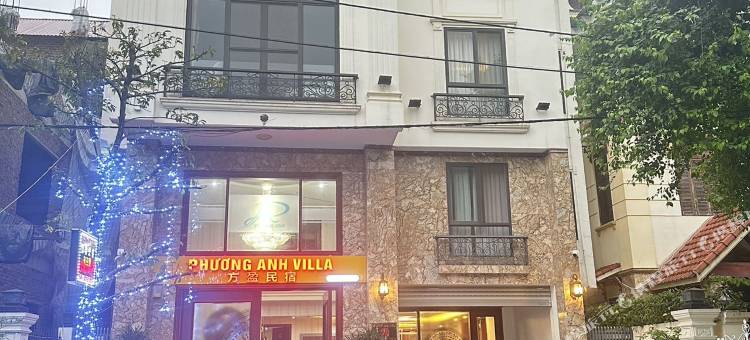 中国街方盈酒店 1(Phuong Anh Villa 1)图片