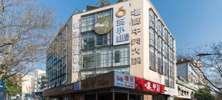 城小橙民宿(赤阑桥老报馆店)图片