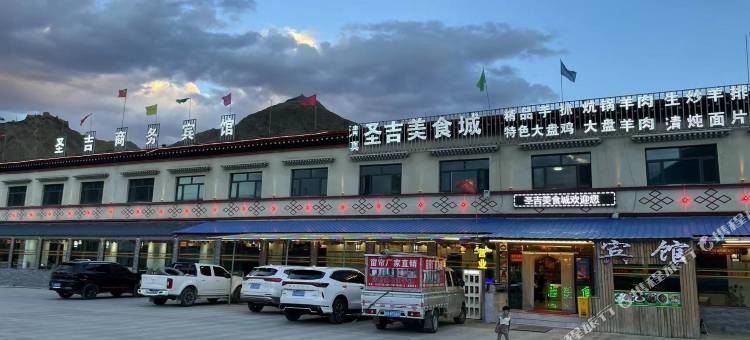 圣吉商务宾馆图片