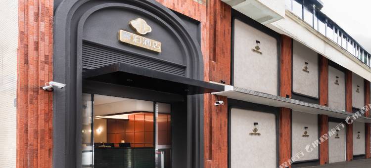 熹泊酒店(广州番禺广场地铁站番禺市桥店)图片