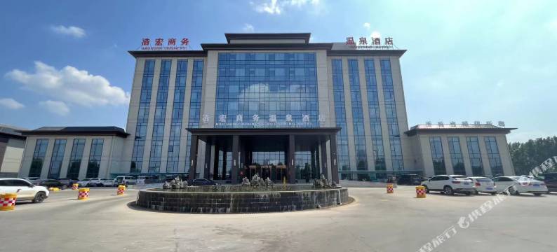 武陟浩宏商务温泉酒店图片