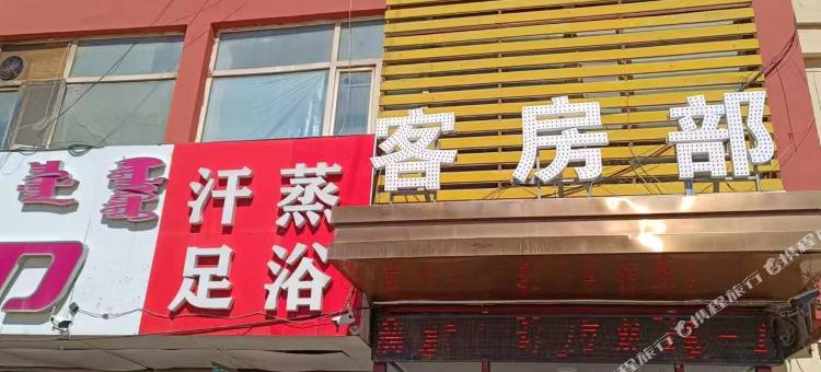 呼和浩特华峰宾馆图片