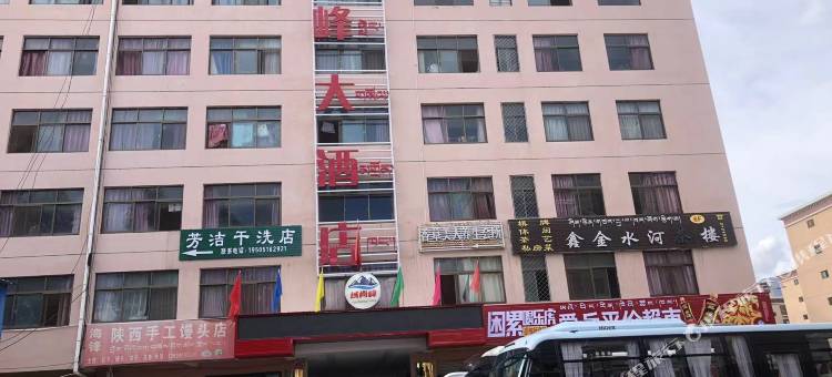 域尚峰酒店(拉萨北郊客运站店)图片