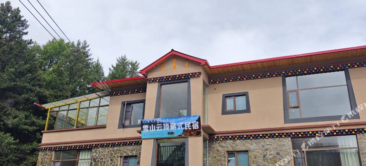 雪山云顶藏式民宿图片