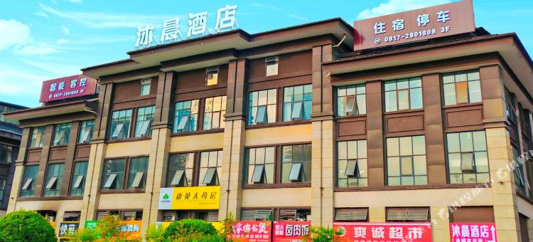 沐晨酒店(南充北站店)图片