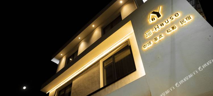 瑶·House民宿(汉江石泉古城景区店)图片