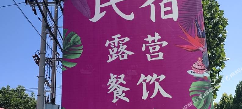 静亭轩民宿图片