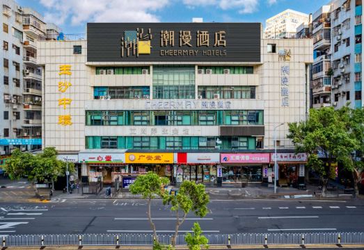 海口潮漫酒店（国贸友谊阳光城店）外景图