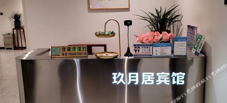 南靖玖月居宾馆图片