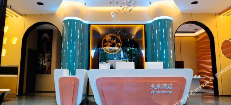 鄱阳未来酒店图片