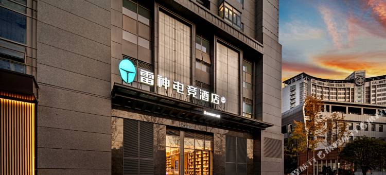 雷神电竞酒店(昆明北京路永和广场店)图片