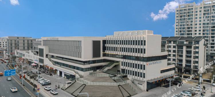 泰州姜堰金东明都酒店(步行街店)图片