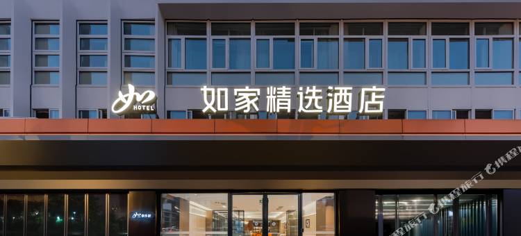 如家精选酒店(徐家汇上海体育馆地铁站店)图片