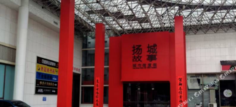 扬城故事城市微度假酒店图片