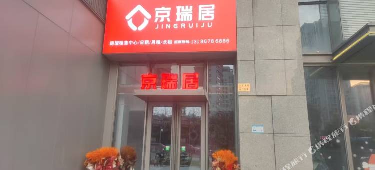 鸿福满住民宿(广化桥店)图片