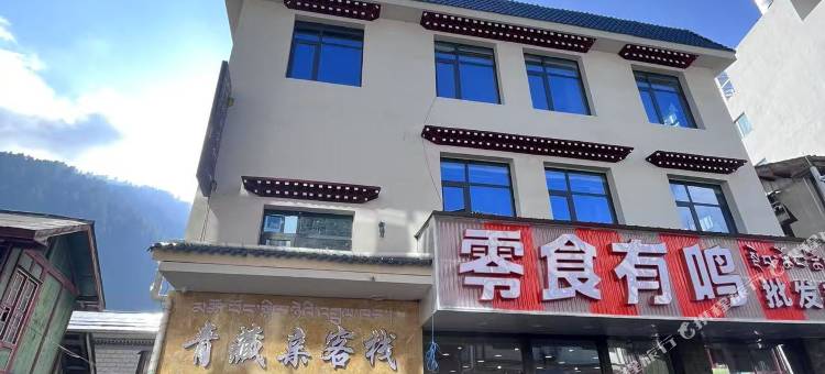 亚东青藏亲客栈图片