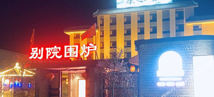 康迈山庄(天水南高速收费站店)图片