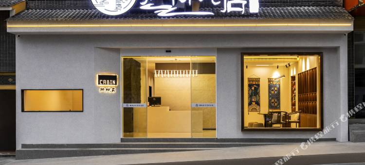 恩施楠枫居民宿图片