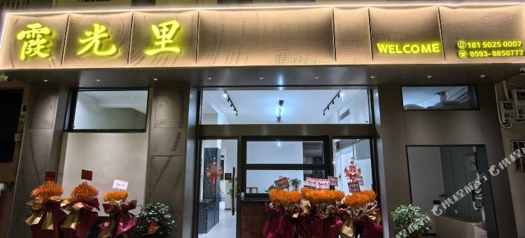霞光里民宿图片