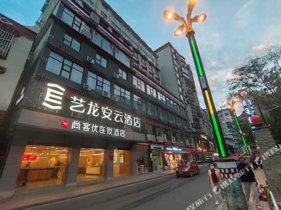 艺龙安云酒店(甘孜丹巴县店)