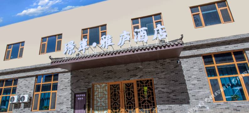 璟岸雅庐酒店图片