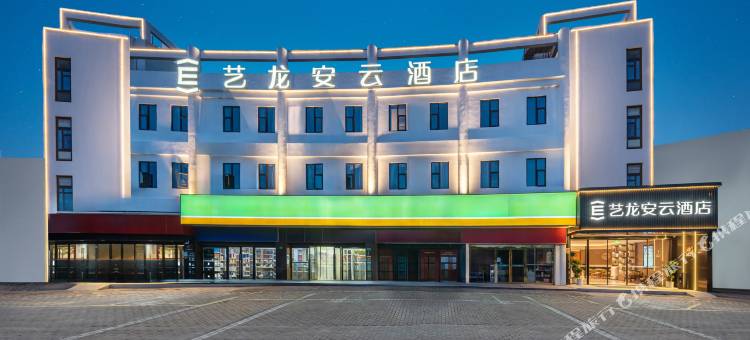 艺龙安云酒店(上海嘉定永靖路店)图片