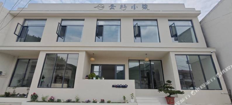 云杉小筑民宿(黄果树瀑布景区店)图片