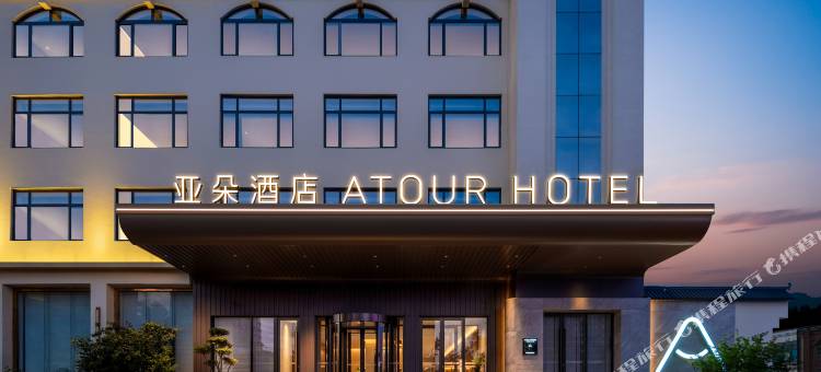 威海站韩乐坊不夜城亚朵酒店图片