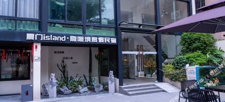 厦门island·隐喧境度假(杏林万科里店)图片